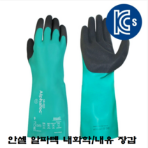 안셀 알파텍 58-005 (니트릴 네오플랜 나일론안감 내화학 내유 정전기방지 내열100도 35cm)