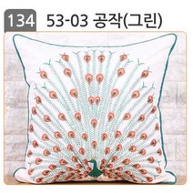 룸빌드155종 (커버1+1솜 포함)북유럽 고급 자수 쿠션 쇼파 등받이 의자 사각 쿠션, 134)53-03 공작(그린)