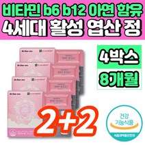4세대 액티브 활성화 활성 형 엽산 480 Quatre folic 비타민 b6 b12 아연 부부 남자 여자 임신 전 초기 중기 준비 임산부 수유부 출산후 영양제, 4개, 60정