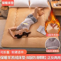 자가 발열 토퍼 매트 양털 이불 돌침대용 돌침대 흙 침대 위 양면 극세사 바닥 양모 26, 카멜-램 캐시미어, 120x200cm-싱글베드-두꺼운 양고기 벨벳 따