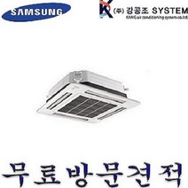 삼성 시스템에어컨 냉난방기 인버터 천장형 6평 8평 10평 15평 23평 30평 40평 AC130RA4PBH1SY 36평, LG, 8평 / TW032U2S /  1WAY