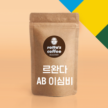 르완다 이심비, 핸드드립／커피메이커, 1000g