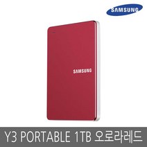 삼성전자 Y3 Portable 1TB 외장하드 오로라레드