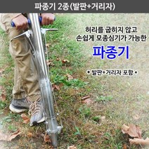 한손 두손 모종이식기 비료주입기 모종심는기계 삽 파종기 발판 거리자포함, 양쪽 핸들(발판 거리자포함)