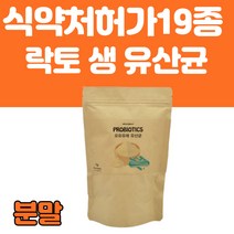 모유 유산균 프리미엄 생 유산균 분말 150g 성인 노인 패밀리 혼합 람노서스 카제이 가성비 홈쇼핑 먹기 좋은 마시는 가루 파우더 선물 추천