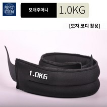 스트랩 목 트레이닝 장비 훈련 역도 넥하네스 운동, 1.0KG 샌드백(모자 미포함)