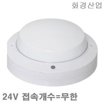 화재예방 첫걸음! 차동식열감지기 24V 화재감지기 연기감지기 소방감지기 안전감지기 흡연감지기 화재경보기, 1개