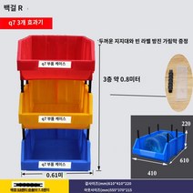 플라스틱 랙 공구 수납 멀티 박스 다층 정리함 피흐통, W.Q7 번호 610x410x220 파란색 3개 세트