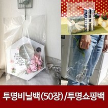 투명비닐백 투명손잡이백 포장비닐백 선물포장- 50매 베이커리포, 색상:03.투명비닐백(50장)3호