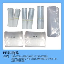 모두팔구 야채봉투 채소봉투 PE무지 (특대) (40*55) 타공O봉투-200장
