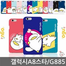 [KT알파쇼핑]갤럭시A8스타 오구 TTB 하드케이스 G885