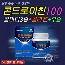 haccp 콘드로이친 콘드로이틴 상어 우슬 보스웰리아 상어 칼슘 쇠물딱 쇠물팍 소 무릅 마그네슘 비타민 A D C E 중년 남성 여성 50대 60대 여자 남자 엄마 아빠 필수 추천