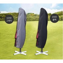 MD 초대형 파라솔커버 보관커버 방수커버 파라솔덮개 파라솔방수케이스, 600D 블랙