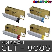 CLT-K808S CLT-C808S CLT-M808S CLT-Y808S SL-X4300LX SL-X4250LX SL-X4220RX SL-X401LX 정품