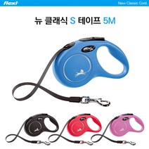 플렉시 자동 강아지리드줄 뉴클래식 테이프 S 블루/핑크/레드, 블루