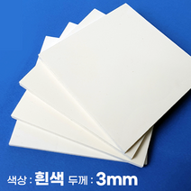 피노마켓 포맥스 무료재단 백색 포맥스판 색상 3T 백색, 317) 80cm x 85cm (두께 3mm)