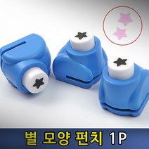 펀치기계 펀치기 구멍뚫는기계 종이펀칭기, 팬시펀치