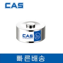 CAS NMNC-50L 50kgf Sub-Miniature Loadcell 카스 초소형 압축로드셀