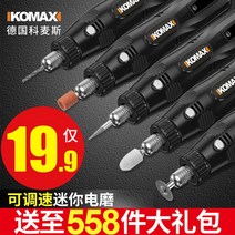 전동 전기 그라인더 소형 핸드 DIY 공예 도구 다용도, 24V 속도조절 231세트목각 옥조각 돌조각