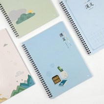 스프링 한자 검정 시험 공부용 한문 노트, 블루