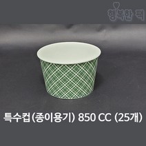 행복한팩 종이용기 850cc (25개) 특수컵 분식 야식 음식 포장, 850cc특수컵(25개), 1개