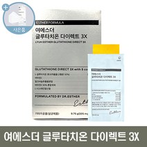 여에스더 글루타치온 다이렉트 3X + 씨오케이 마스크 사은품, 1박스, 30매
