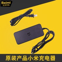 샤오미 치사이클 전용 배터리충전기 밧데리 충전 QICYCLE