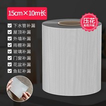 누수테이프 배관 방수 틈새 테이프 하수관난방필름 PVC관 누수방지 보수 초점착력 부착 지붕막힘 누신기, 11 두꺼움15cm와이드×10m길이【부틸테이프 모델】소