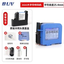 휴대용 마킹기 잉크젯 프린터 날인기 바코드 유통기한 날짜 바코드 인자기 각인기, 미니 잉크젯 프린터 + 정품 잉크 카트리지(높이