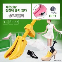늘리기 구두수선 슈즈스트레처 하이힐제골 구두제골기 신발제골기 발등 앞뒤 제골기, CA0000011343-48(265-290)