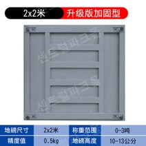 고물상 저울 계측기 1톤 3톤 공장 농장 가축 저울, 12.2x2m(0-3톤)