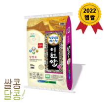 대월농협 2022년 햅쌀 임금님표 이천쌀(특등급) 10kg 오늘출발