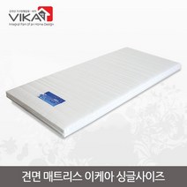 [비카] 견면 매트리스 90x200/이케아사이즈/싱글, 상세 설명 참조, 상세 설명 참조