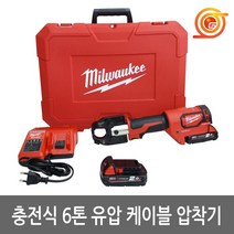 밀워키 M18 HCCT-202C 충전케이블압착기 18V 2.0AH 다이스별도 터미널압착기