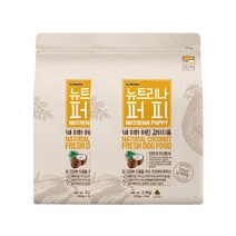 뉴트리나 퍼피 2.1kg 1+1