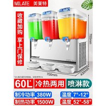 업소용음료디스펜서 수도꼭지물병 음료통, 7. (스프레이식) 3실린더-온냉 겸용