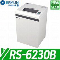 이륜 문서 세단기 RS-6230B