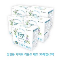 크리센 성인용기저귀 라운드패드 30매입/8팩주문시 손세정물티슈1팩증정, FREE, 30매입 x 5팩