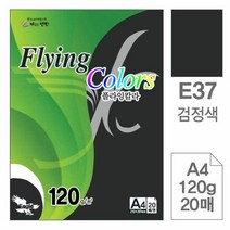 플라잉칼라(E37.검정색/A4/120g/20매), 단품