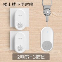 무선 노인 호출기 간병인 호출 벨 환자 초인종 원격 경보 응급, B개
