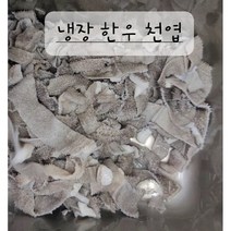 손질 세척 절단완료 한우 천엽 처녑 400g 냉장 가정용
