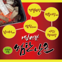 썸탄난로 건설현장양생연료 갈탄대체 캠핑숯불난로, 쿠팡 고리상 20210801 본상품선택