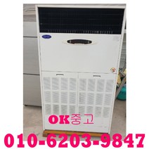 (중고냉난방기)중고 냉난방기 15년식 캐리어냉난방기 60평 업소용냉온풍기, 삼성냉난방기
