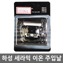 A2646 하성 애견이발기 HS-303 교체날 애견이발기/강아지이발기/애견바리깡/강아지바리깡/애견클리퍼/애견이발기용품/강아지클리퍼/애견미용용품/이발기교체날