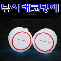 낚시대코팅제 로드코팅제 코팅제 광택제 낚시용품