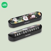 주차번호판 자동차 핸드폰 번호 알림판 브라운 코니 샐리 러블리 임시 주차 전화 번호판 자동차 이동, 02 2