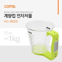 Coms 계량컵 전자 저울 (온도측정), BB205 계량컵 전자저울