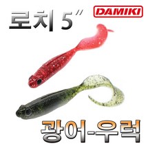 노마진낚시/다미끼 로치 5인치 광어-우럭-다운샷 웜/바다루어 미끼, 108 (레드 실버)