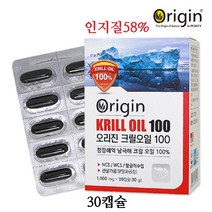 오리진 프리미엄 크릴오일 1000mg 남극 크릴새우 인지질 58% 원액 액상 액체 기름 캡슐 오메가3 영양제 아스타잔틴 EPA DHA NCS 식용주정추출 미국 Krill oil 100% 혈관 혈행 건강 체지방 복부 내장지방 관리