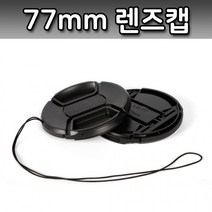 (YESHUA)올림푸스 캐논 니콘 호환 미놀타 렌즈캡 캡 커버 77mm(BARUK), 상세페이지 참조, 상세페이지 참조